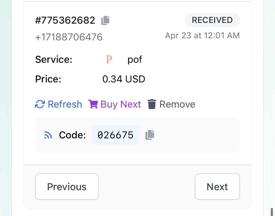 SMS verification code received